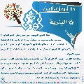 دائرة معارف الغيبة- ٣٩