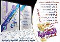 المسابقة المهدوية