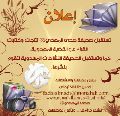 اعلان
