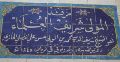 من فقهائنا: آية الله العظمى شريف العلماء المازندراني