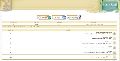 الأسئلة الواردة إلى مركز الدراسات التخصصية في الإمام المهدي