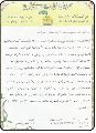 من رسائل الصغار للإمام عليه السلام