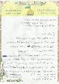 من رسائل الصغار للامام عليه السلام