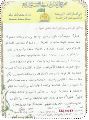 من رسائل الصغار للإمام عليه السلام