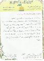 من رسائل الصغار للامام عليه السلام
