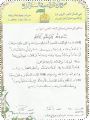 من رسائل الصغار للامام عليه السلام