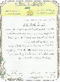من رسائل الصغار للامام عليه السلام