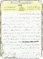 من رسائل الصغار للامام عليه السلام