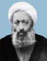 شعراء مهدويون: الشيخ محمد حسين الاصفهاني