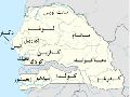شيعة السنغال / تميّز ونماء