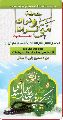 حملة متى ترانا ونراك الثانية