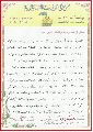 من رسائل الصغار للإمام عليه السلام