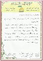 من رسائل الصغار للإمام عليه السلام
