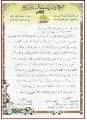 من رسائل الصغار للإمام عليه السلام