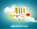 إنّ دولة الإمام عليه السلام دولة السلام والرخاء العالمي