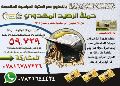 اعلان: حملة الرصيد المهدوي