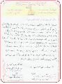 من رسائل الصغار للإمام عليه السلام
