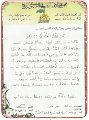 من رسائل الصغار للإمام عليه السلام