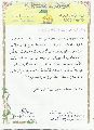 من رسائل الصغار للإمام عليه السلام