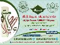 اعلان: حملة متى ترانا ونراك الثالثة