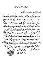 السيد السيستاني (دام ظله الوارف) يصدر بيان تعزية الى شهداء...