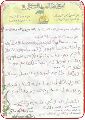 من رسائل الصغار للإمام عليه السلام