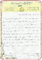 من رسائل الصغار للإمام عليه السلام