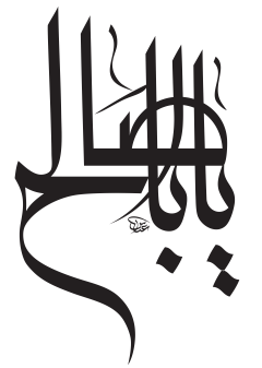 يا أبا صالح