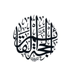 الحجة القائم