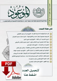 العدد ١ / جمادى الآخرة / ١٤٣٧ هـ