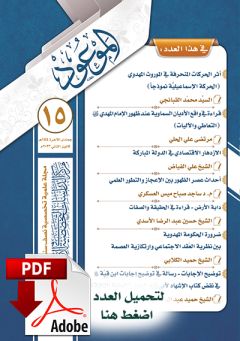 العدد ١٥ / جمادى الآخرة / ١٤٤٤ هـ