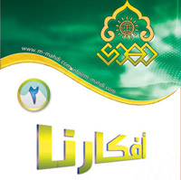 افكارنا ٢ / العناصر المشتركة لإدعياء السفارة والمهدوية