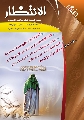 العدد: ٧ / شوال / ١٤٢٧ هـ