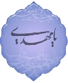 لقاء العدد / لقاء مع سماحة السيد علي السبزواري
