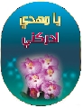 مع القرآء / مشاركات القرآء