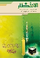 العدد: ١١ / شوال / ١٤٢٨ هـ