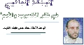دراسات / المنقذ العالمي في فكر الشعوب والأمم