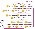صفحة الطفل المنتظر / اختبر معلوماتك