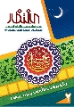 العدد: ٢ / شعبان / ١٤٢٦ هـ