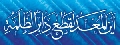 مراسلات الإمام / الرسائل الشخصية للإمام عليه السلام