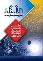 العدد: ٣ / ذي القعدة / ١٤٢٦ هـ