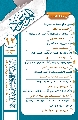العدد ١٢ / ذو الحجة / ١٤٤٢ هـ