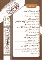 العدد ١٣ / جمادى الآخرة / ١٤٤٣ هـ