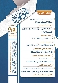 العدد ١٥ / جمادى الآخرة / ١٤٤٤ هـ