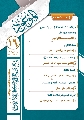 العدد ١٦ / ربيع الأول / ١٤٤٥ هـ