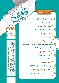 العدد ١٧ / محرم الحرام / ١٤٤٦ هـ