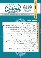 العدد ٩ / جمادى الآخرة / ١٤٤١ هـ