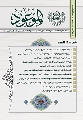 العدد ١ / جمادى الأخرة / ١٤٣٧ هـ