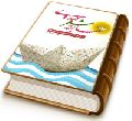 مسابقه شعر مهدوی