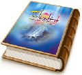او خواهد آمد